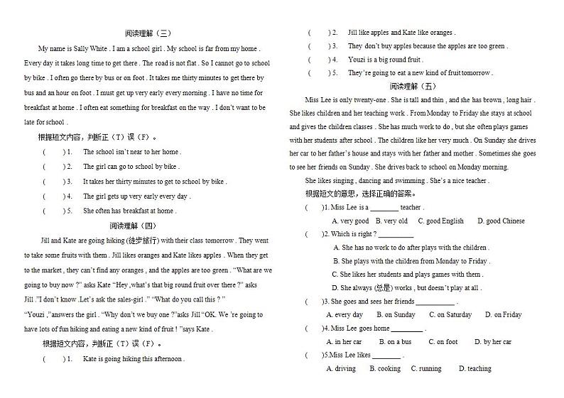 1.阅读理解9篇第2页
