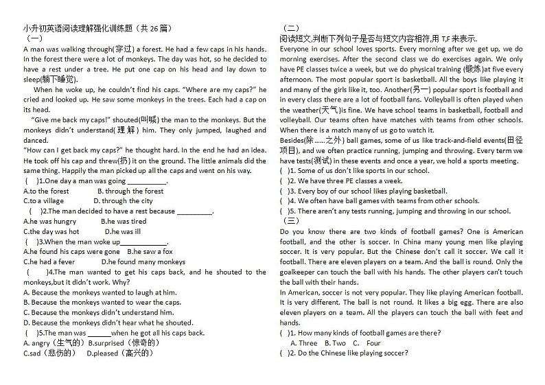 2.阅读理解强化训练题第1页