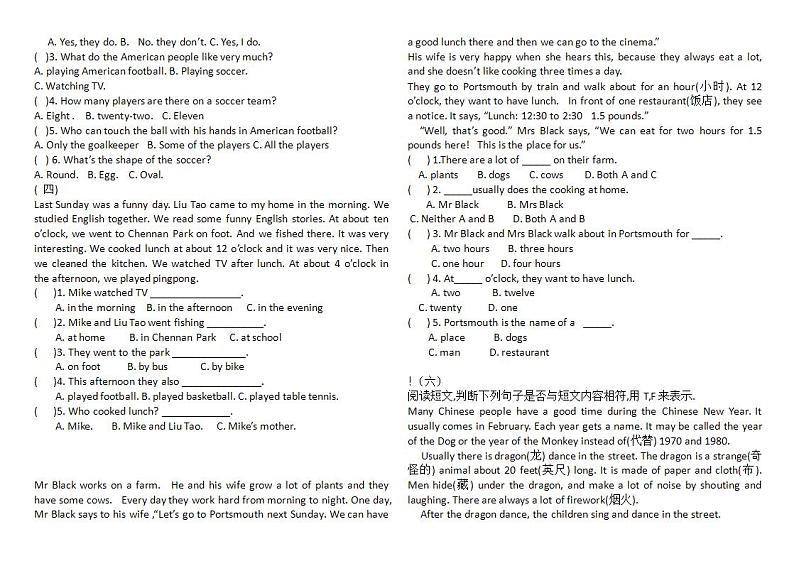 2.阅读理解强化训练题第2页