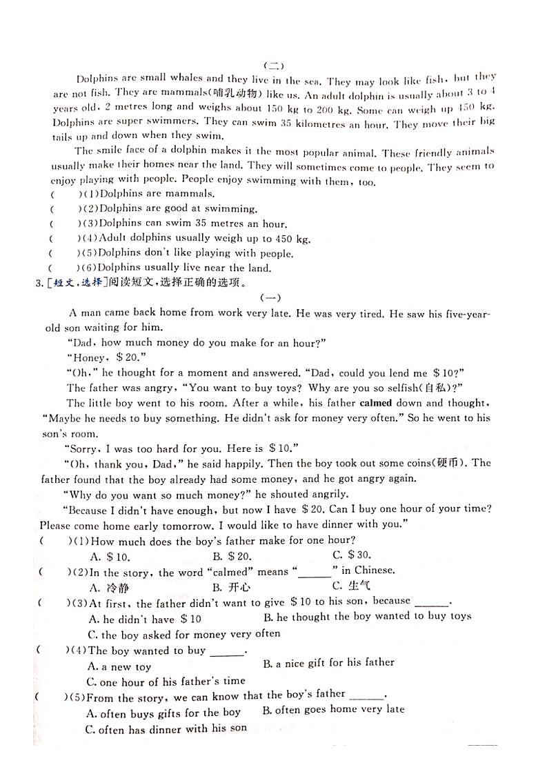 5.阅读理解二（含答案）第2页