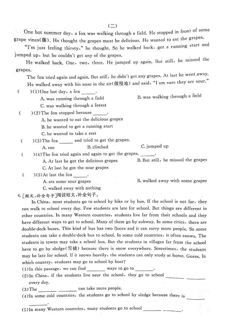 5.阅读理解二（含答案）第3页
