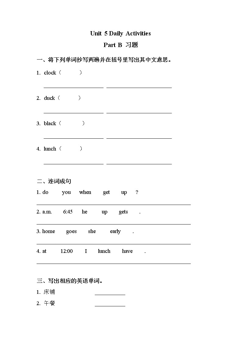 Unit 5 同步习题 闽教版小学四年级英语上册01