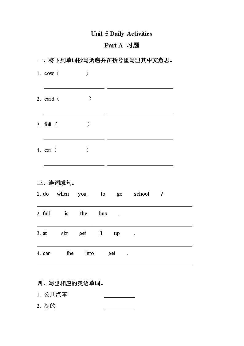 Unit 5 同步习题 闽教版小学四年级英语上册01