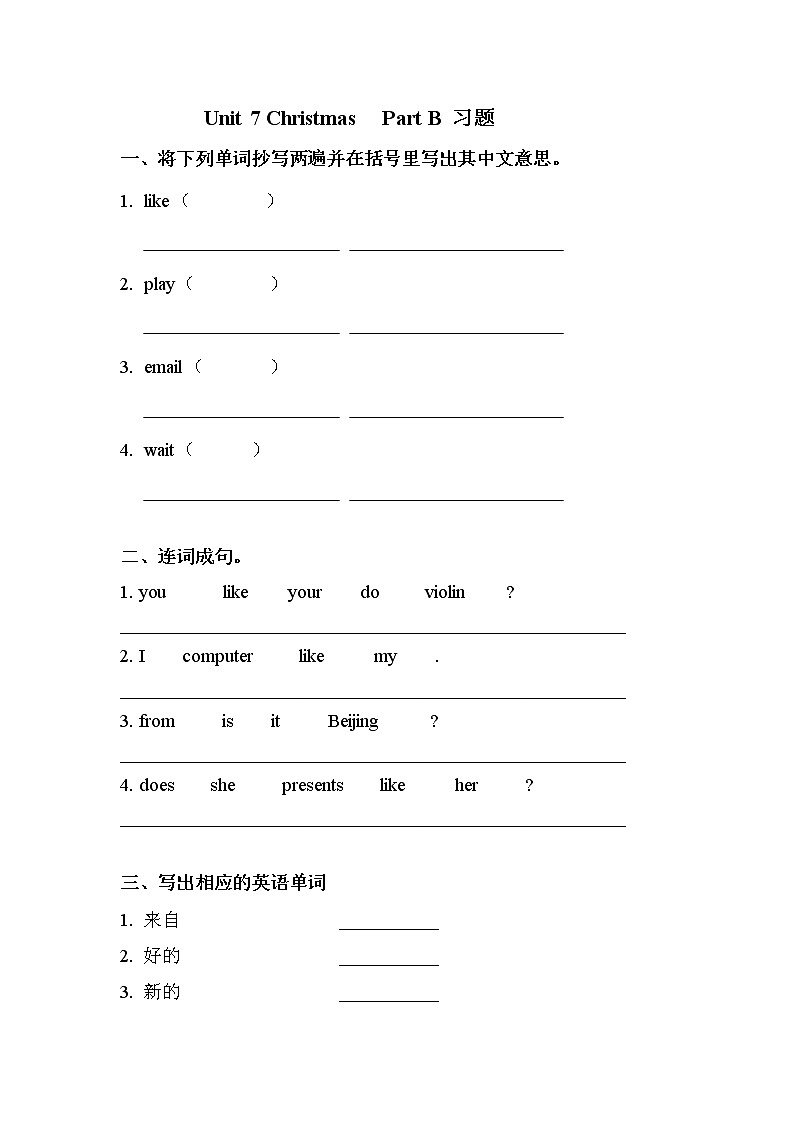 Unit 7 同步习题 闽教版小学四年级英语上册01