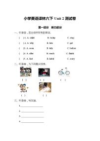 小学英语新版-牛津译林版六年级下册Unit 2 Good habits同步练习题