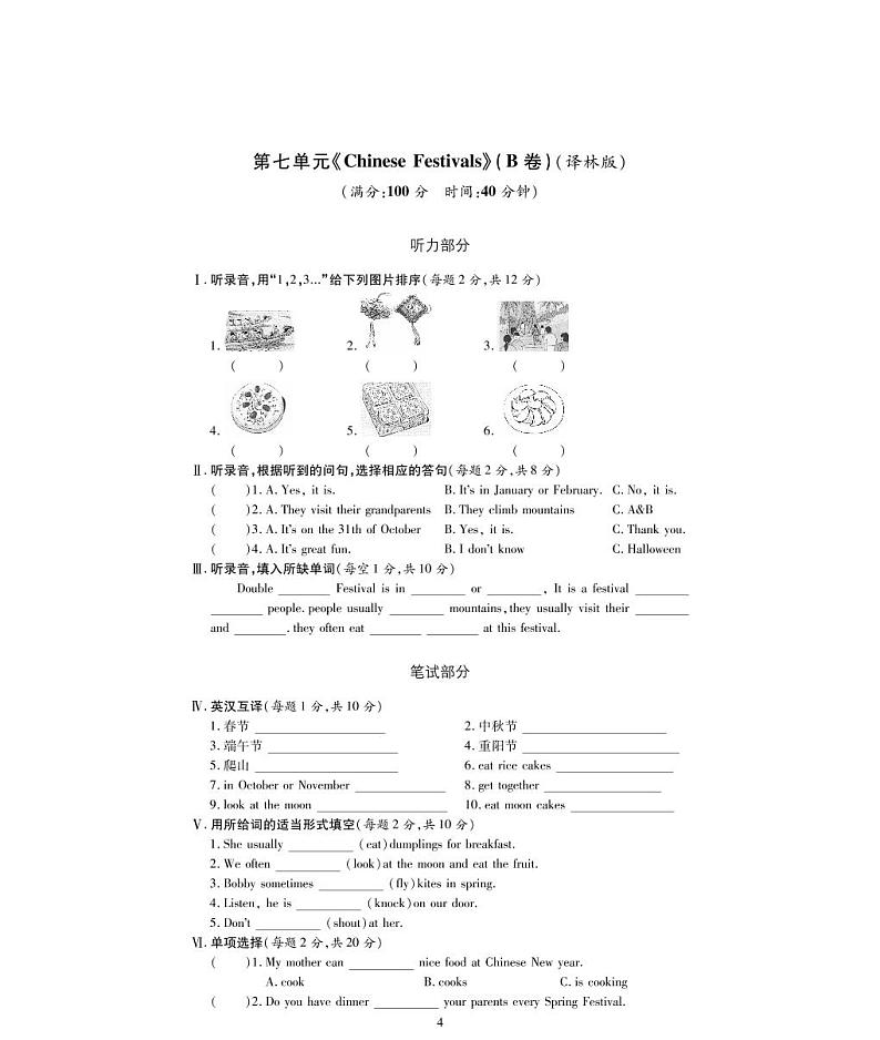 Unit 7 同步习题 译林版小学英语五年级下册01