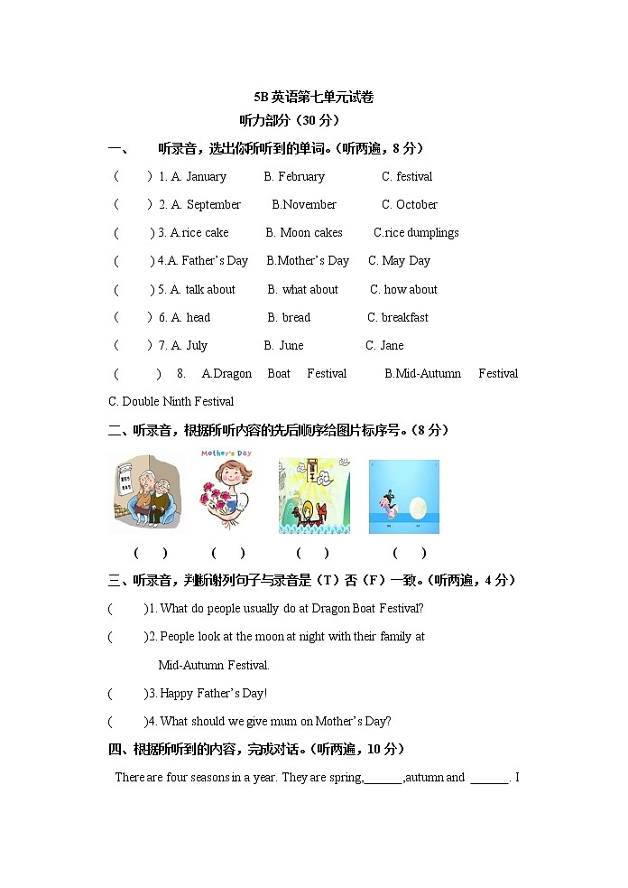 Unit 7 同步习题 译林版小学英语五年级下册01
