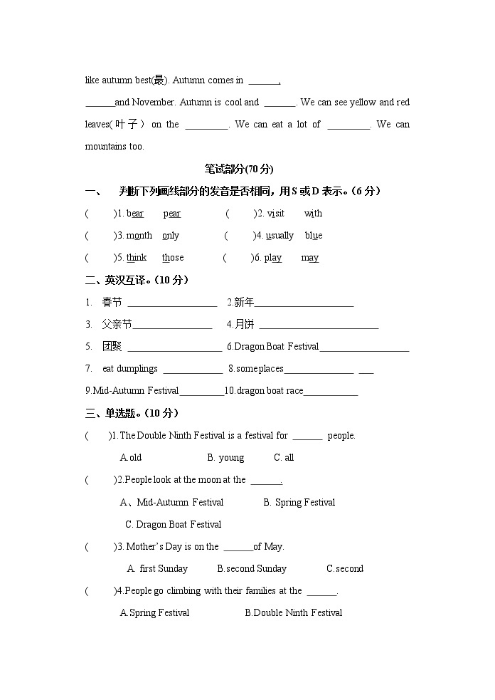 Unit 7 同步习题 译林版小学英语五年级下册02