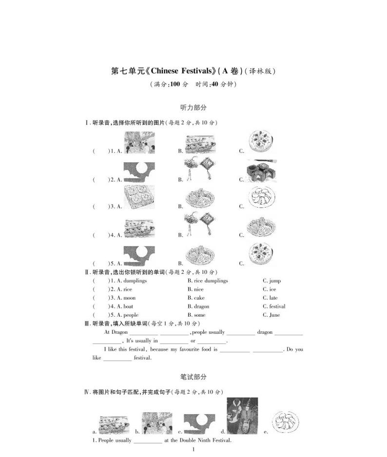 Unit 7 同步习题 译林版小学英语五年级下册01