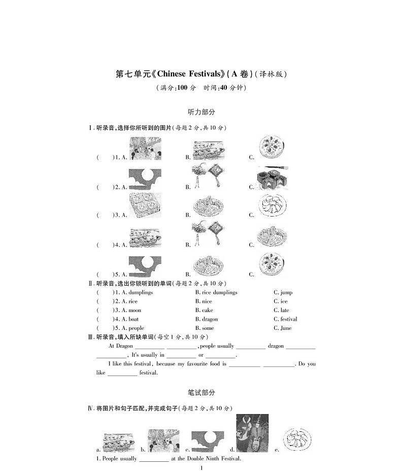 Unit 7 同步习题 译林版小学英语五年级下册01