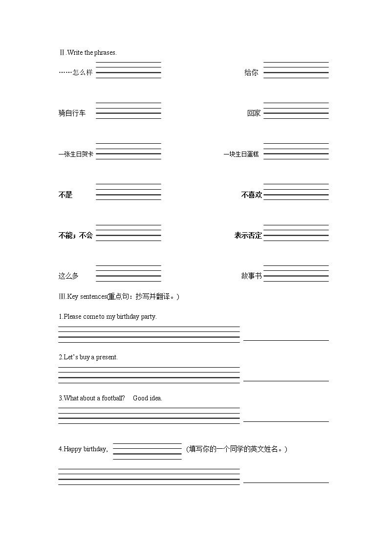 闽教版小学三年级英语下册总复习 试卷02