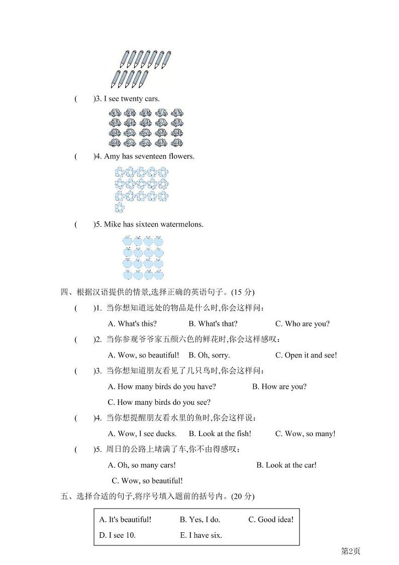 三年级下册英语人教PEP版(Unit6PartB&C)过关检测（含答案）02
