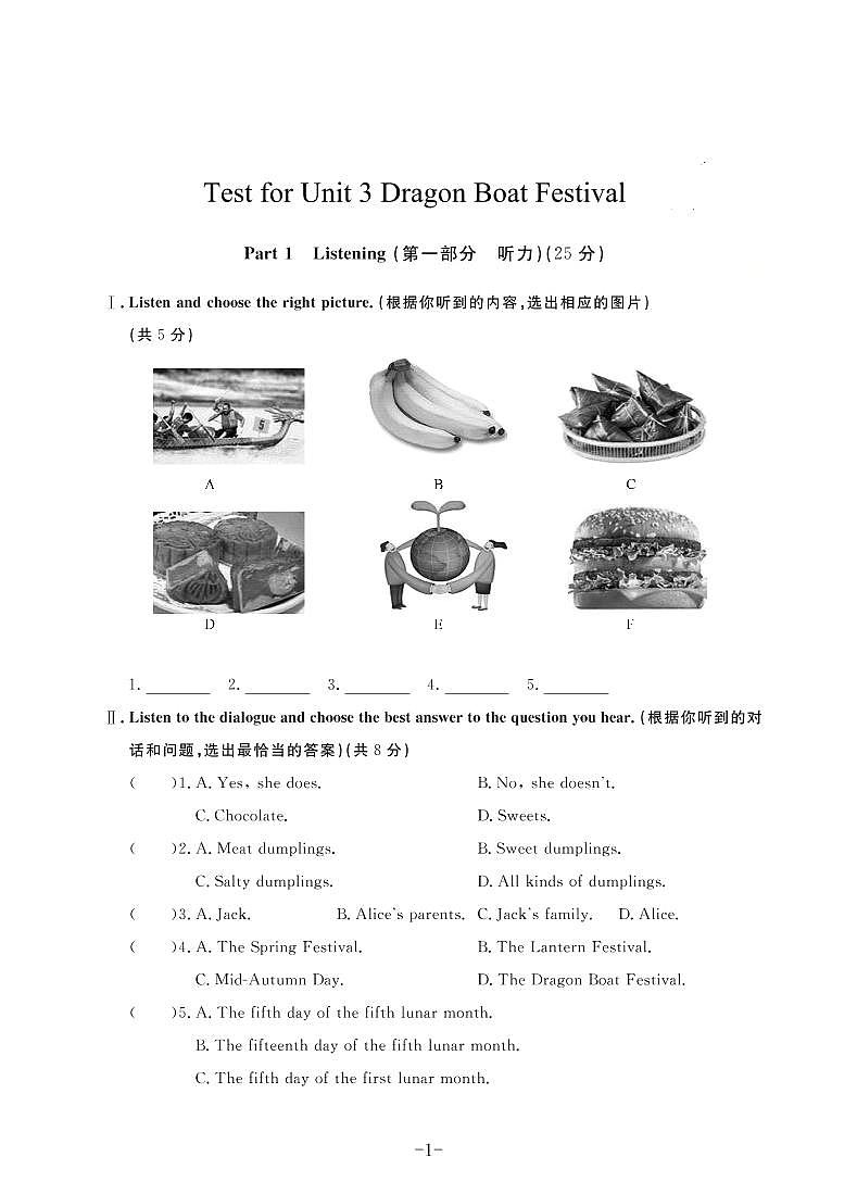 上海市附校2019-2020学年第二学期六年级英语 Unit3 单元测试卷（PDF无答案）第1页