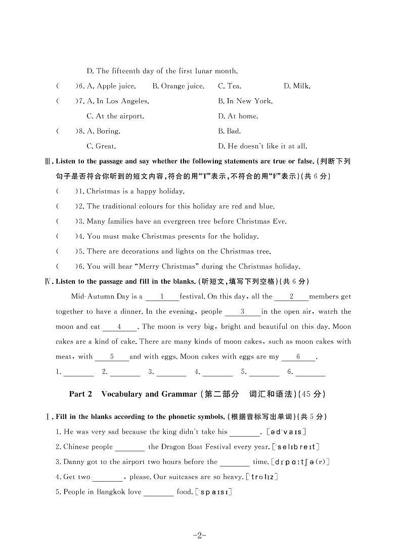 上海市附校2019-2020学年第二学期六年级英语 Unit3 单元测试卷（PDF无答案）第2页