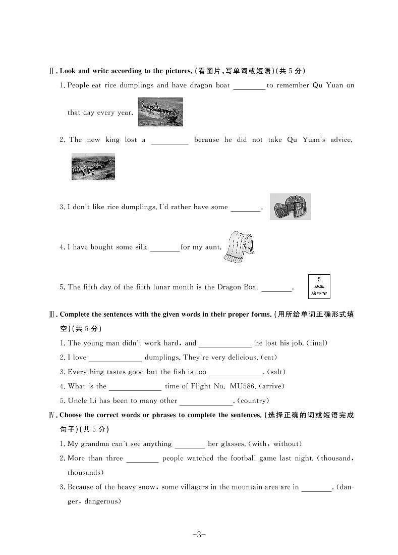 上海市附校2019-2020学年第二学期六年级英语 Unit3 单元测试卷（PDF无答案）第3页