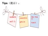 六年級英語下冊課件-Lesson 6 A Famous Football Player（25）-冀教版