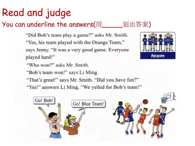 六年级英语下册课件-Lesson 5 A Basketball Game（5）-冀教版07