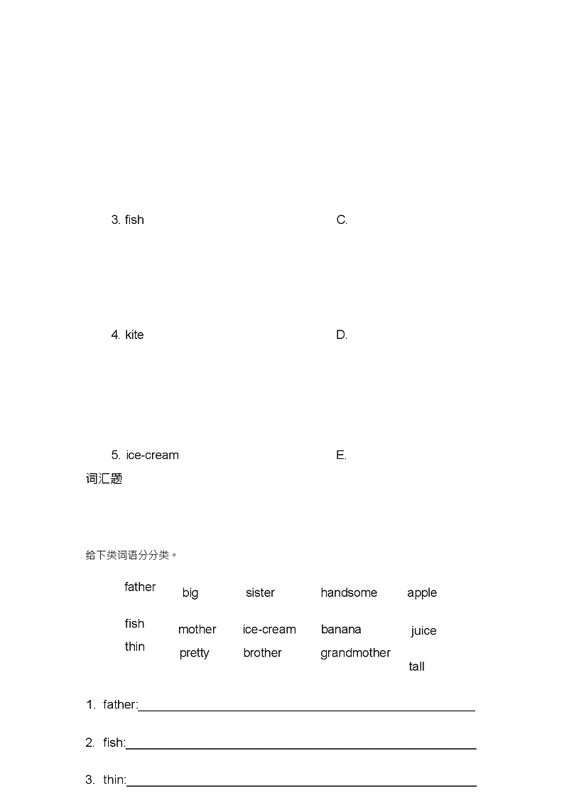 人教版新起点小学英语二年级上册期中试题03