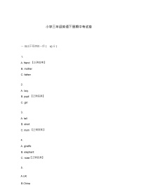 小学三年级英语下册期中考试卷