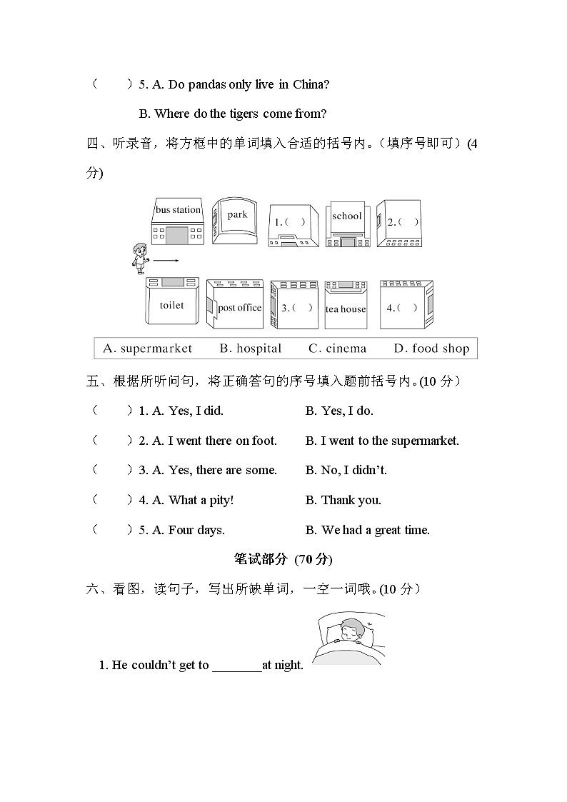 河南省洛阳市涧西区第二学期六年级英语期末试卷第2页