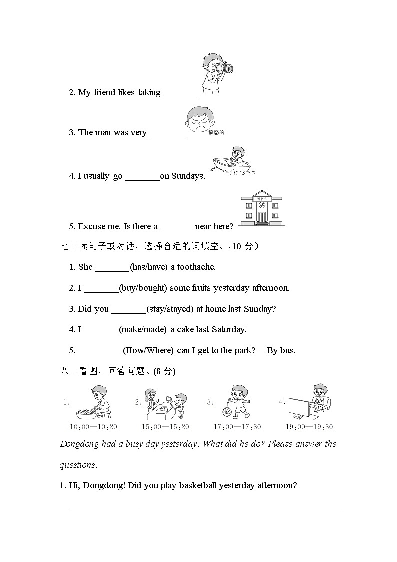河南省洛阳市涧西区第二学期六年级英语期末试卷第3页