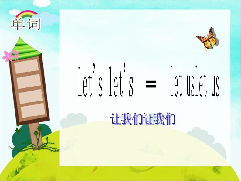 人教精通版（三年级起点）三年级下册英语讲课课件Unit 1　Let 's go to school. Lesson1第7页