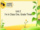 人教精通版（三年級(jí)起點(diǎn)）_三年級(jí)下冊(cè)_Unit 2  I'm in Class One, Grade Three._Lesson7課件PPT