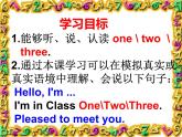 人教精通版（三年级起点）三年级下册Unit 2  I'm in Class One, Grade Three.Lesson 7三年级下册英语课件Lesson7