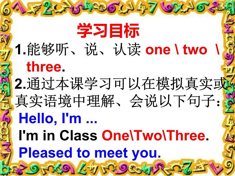 人教精通版（三年级起点）三年级下册Unit 2  I 'm in Class One, Grade Three.Lesson 7三年级下册英语课件Lesson7第2页