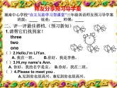 人教精通版（三年級(jí)起點(diǎn)）三年級(jí)下冊(cè)Unit 2  I'm in Class One, Grade Three.Lesson 7三年級(jí)下冊(cè)英語(yǔ)課件Lesson7
