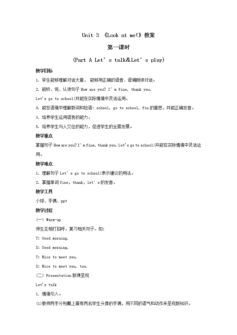 三年级上册英语教案 Unit 3《Look at me!》第一课时 Part A Let's talk ＆ Let's play 人教PEP01