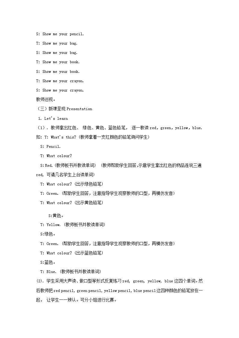 三年级上册英语教案 Unit 2 《Colours》第二课时 Part A Let's learn ＆ Let's do 人教PEP02