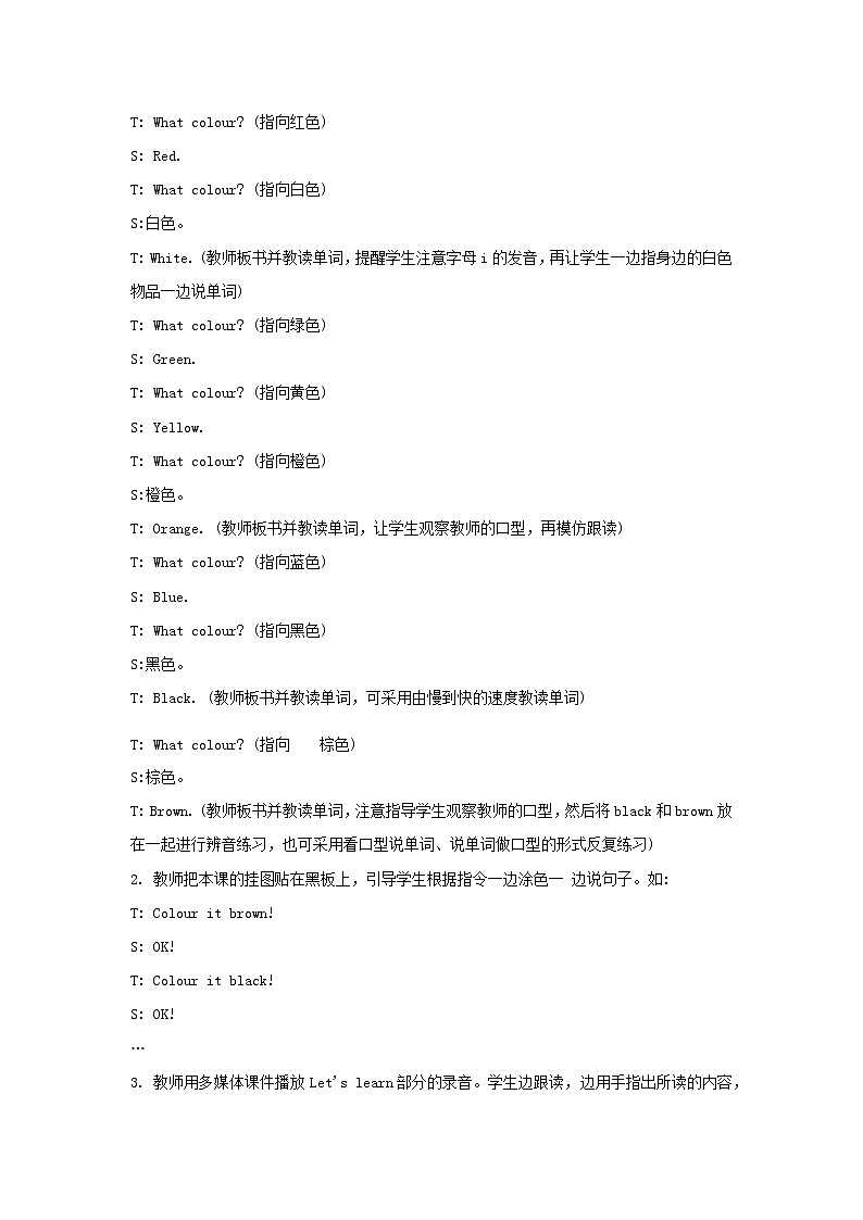 三年级上册英语教案 Unit 2 《Colours》第五课时 Part B Let's learn ＆ Let's do 人教PEP02