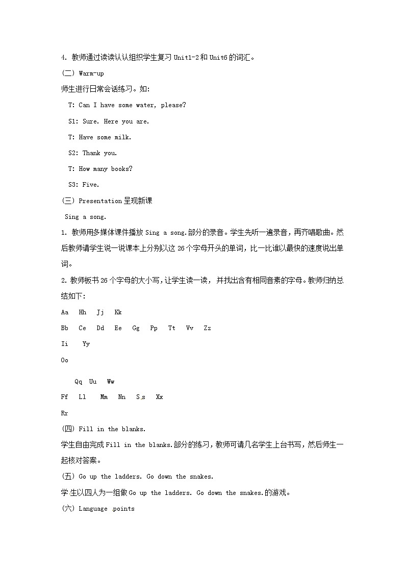 三年级上册英语教案 Recycle 2 第二课时 Go up the ladders 人教PEP第2页