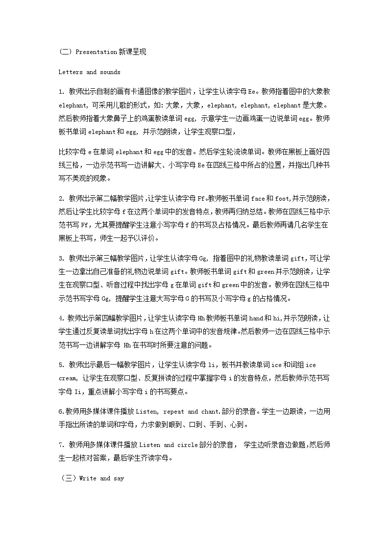 三年级上册英语教案 Unit 3《Look at me》第三课时 Part A Letters and sounds 人教PEP第2页