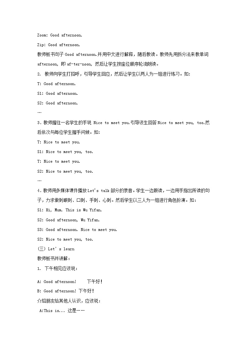 三年级上册英语教案 Unit 2 《Colours》第四课时 Part B Let 's talk ＆ Let 's play 人教PEP第2页