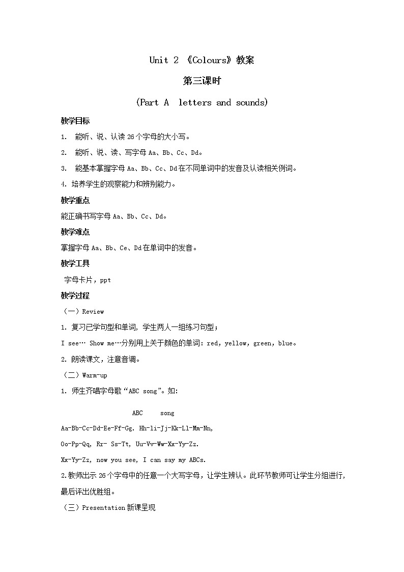三年级上册英语教案 Unit 2 《Colours》第三课时 Part A Letters and sound 人教PEP第1页