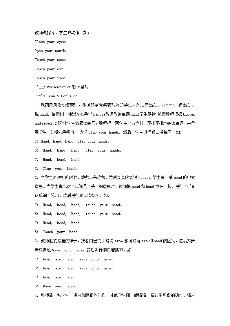 三年级上册英语教案 Unit 3 《Look at me》第五课时 Part B Let 's learn ＆ Let 's do 人教PEP第2页