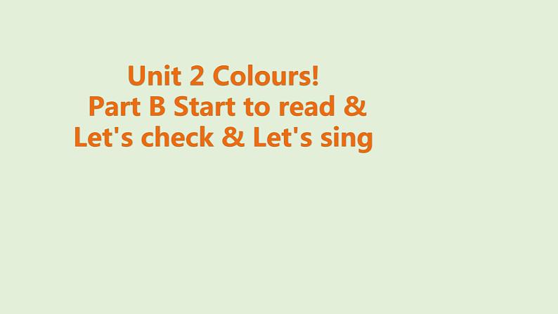 三年级上册英语教学课件 Unit 2 《Colours》第六课时 Part B Start to read & Let 's check & Let 's sing 人教PEP第1页