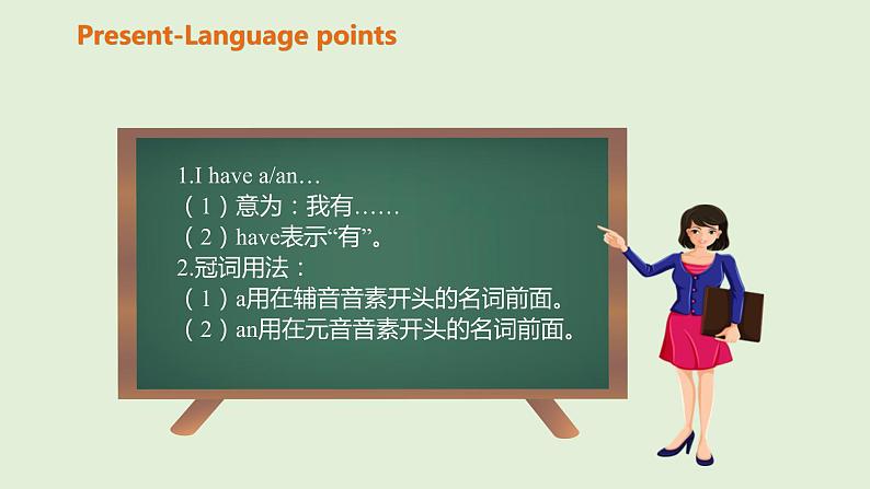 三年级上册英语教学课件 unit1 第二课时 part A Let 's learn & Let 's chant 人教PEP第8页