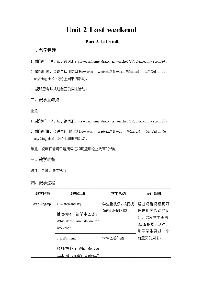 人教版（PEP）Unit 2 Last weekend Part A Let’s talk （教案） 英语六年级下册01