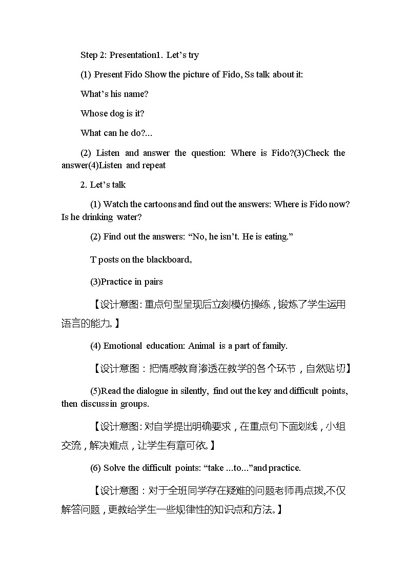 人教版（PEP）Unit 5 Whose dog is it？ Part B （教案）英语五年级下册第2页