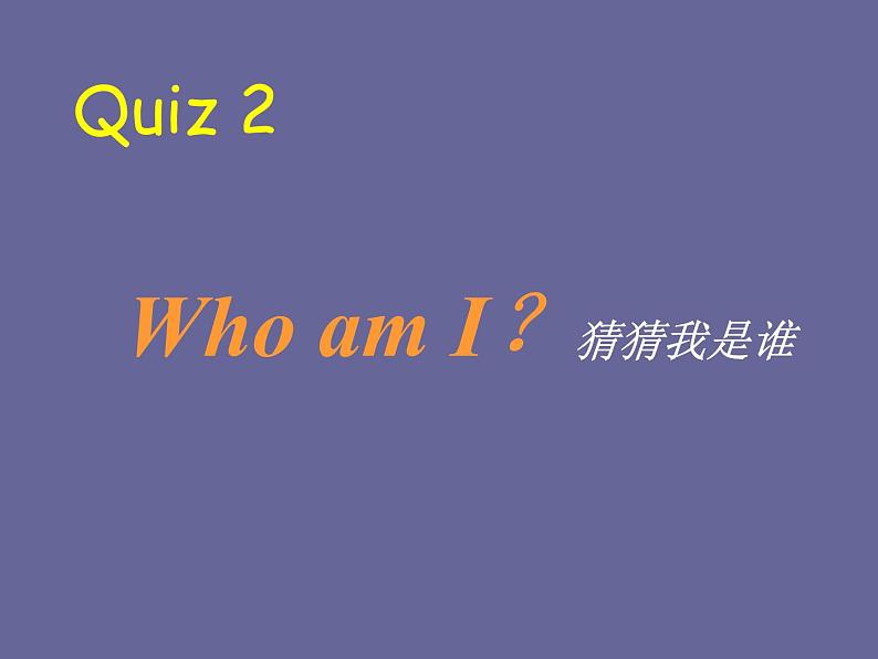 人教精通版（三年级起点）三年级下册Unit 5  It's a parrot.Lesson 29（课件）07