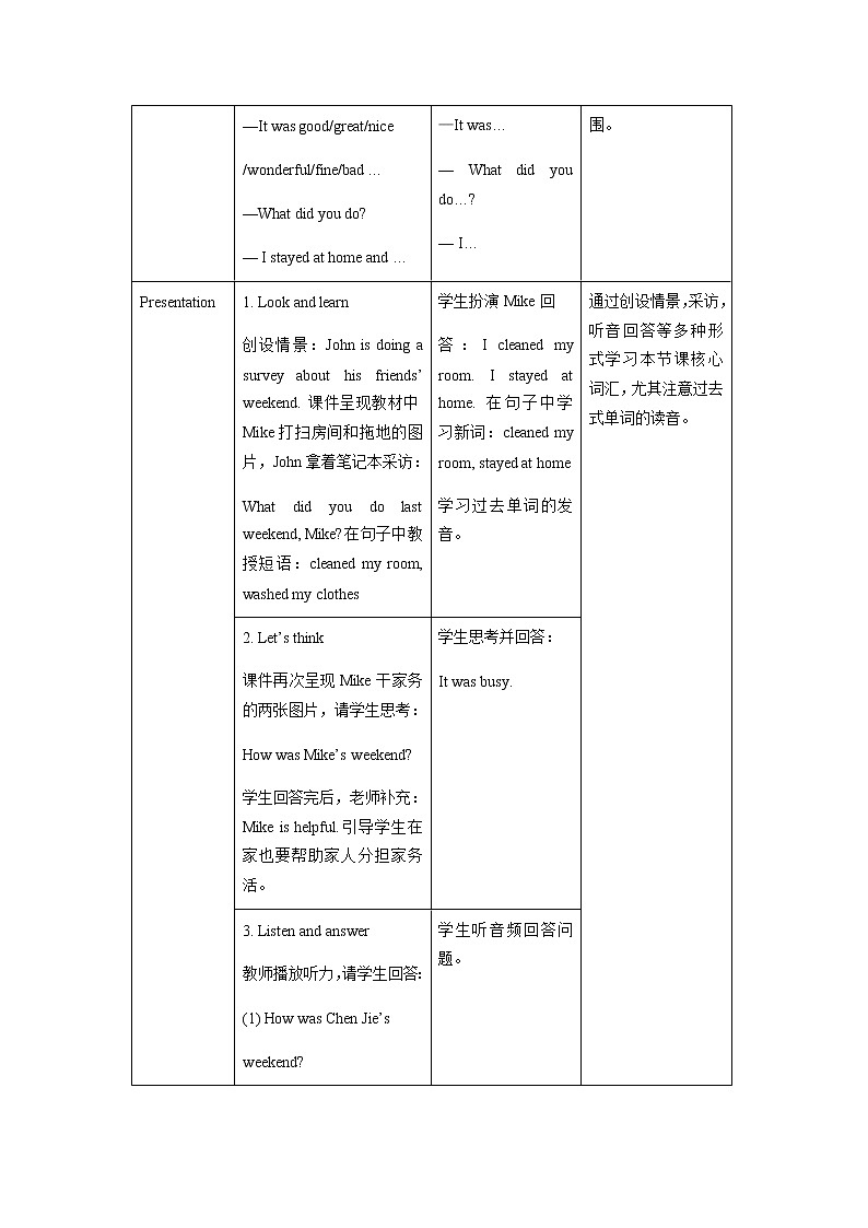 人教版（PEP）Unit2 Last weekend PartA （教案）英语六年级下册第2页