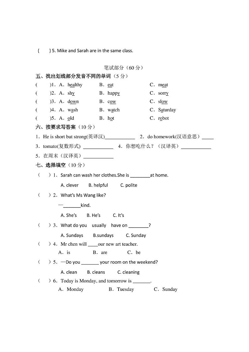人教PEP版五年级上册英语《期中检测试卷》(含答案)第2页