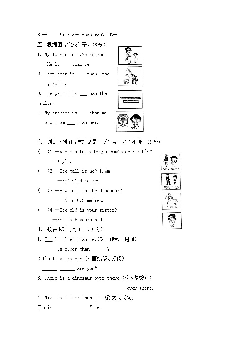 六年级英语下册Unit 1 Part A试题-人教版-含答案第2页