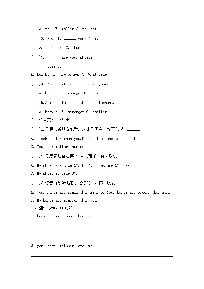 六年级英语下册Unit 1 Part B测评试题-人教PEP版-含答案第2页