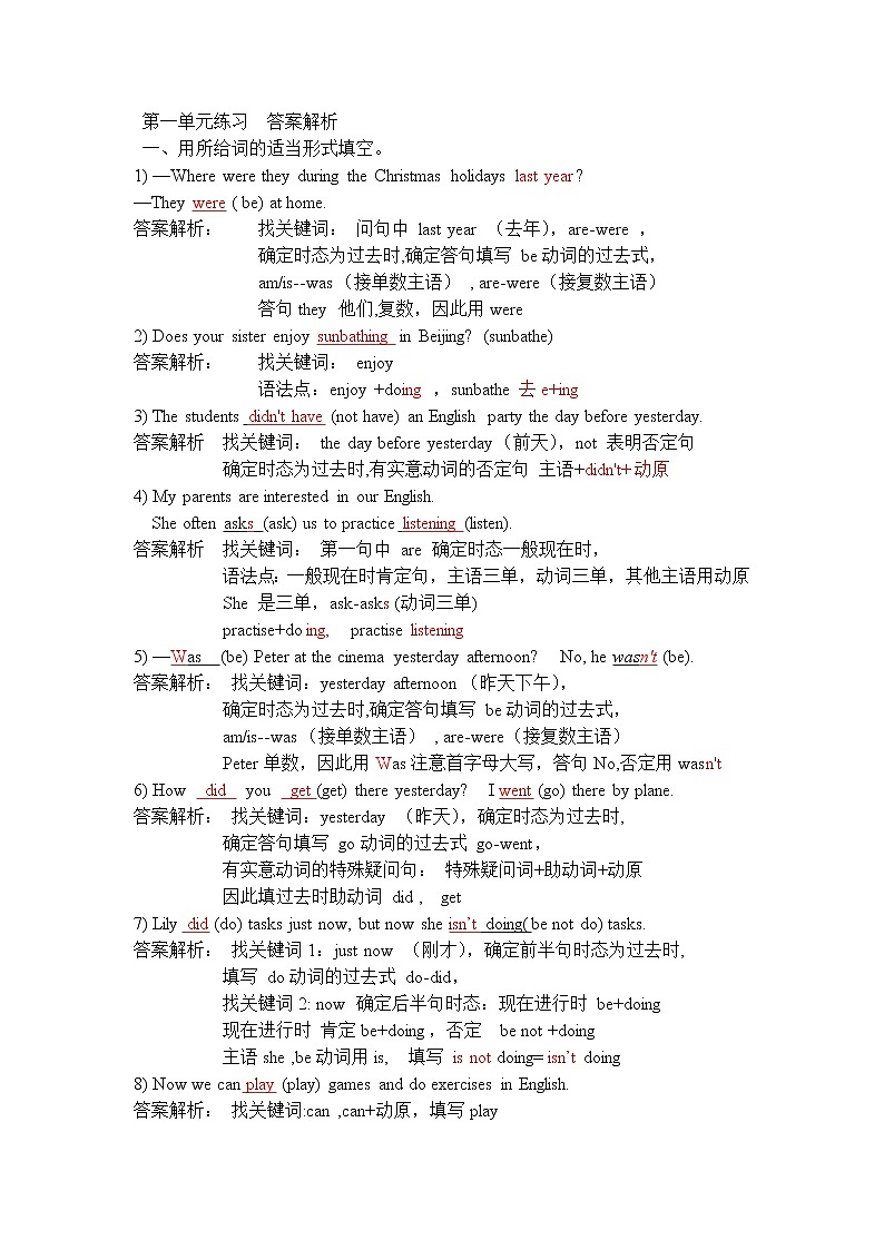 人教精通英语 六下 Unit 1练习卷01