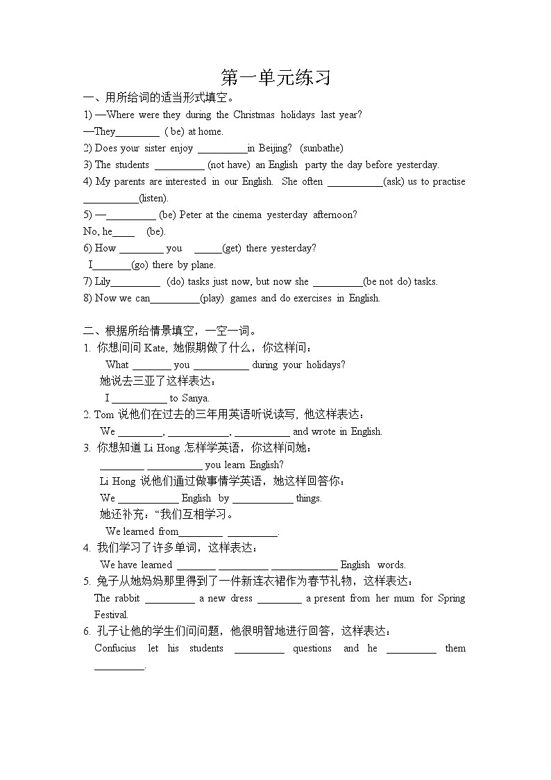 人教精通英语 六下 Unit 1练习卷01