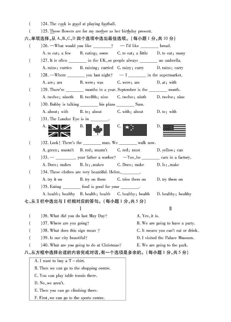 江苏省十三市2021-2022学年小学六年级毕业考试英语调研试卷（卷二） PDF版 无听力第2页